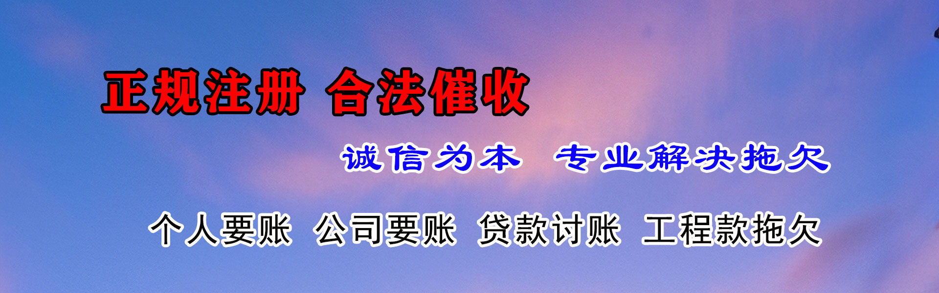 卓资要债公司