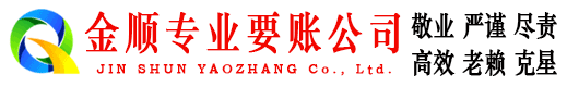 卓资金顺讨债公司